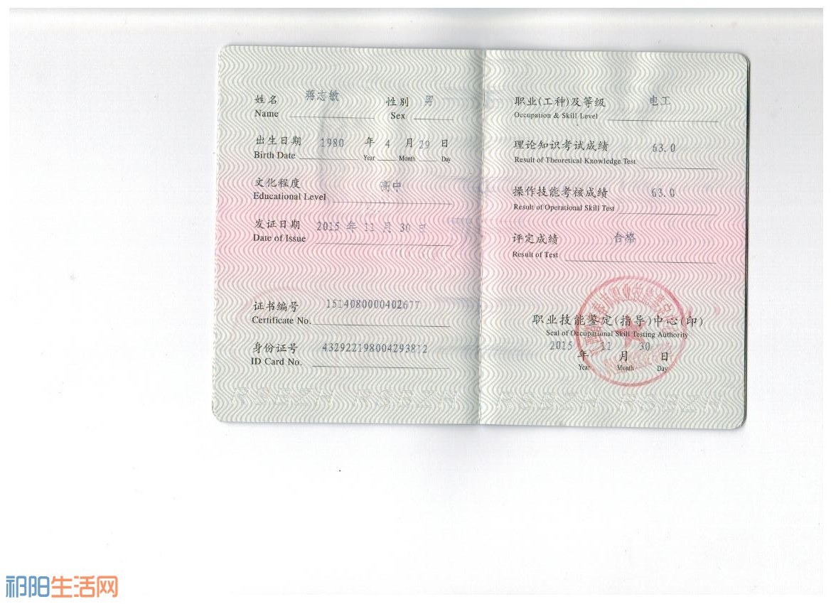 蒋志敏中级.jpg