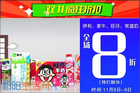 全场折扣6.jpg