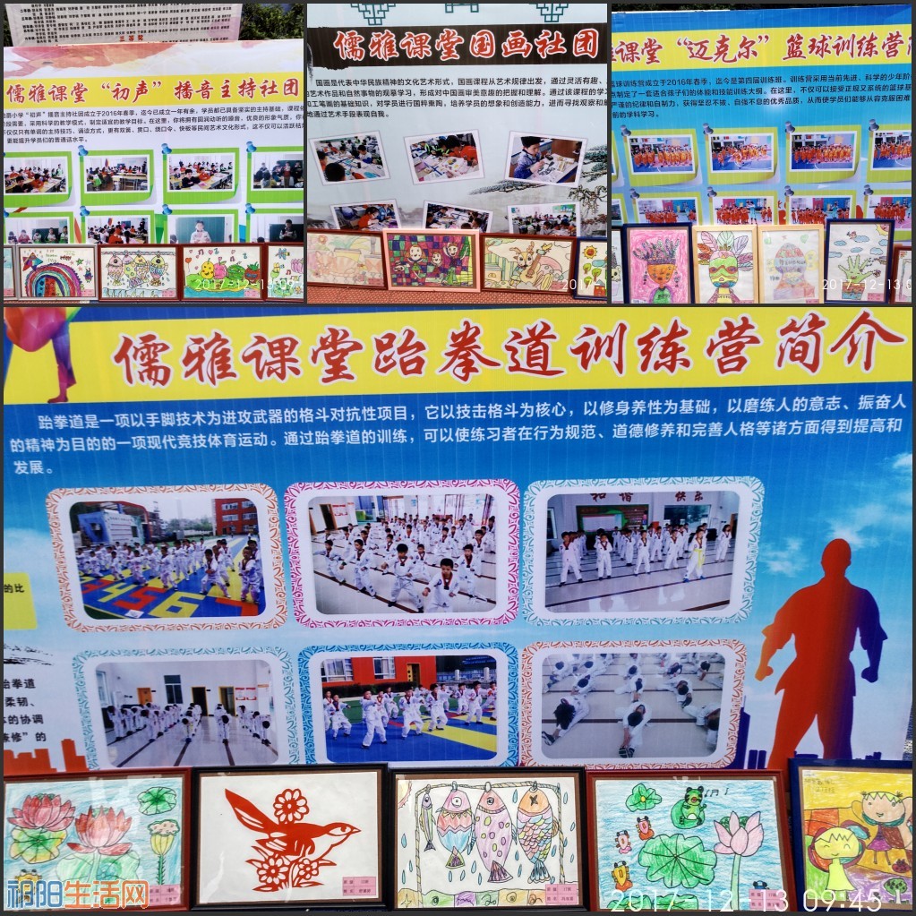 儒雅课堂展示.jpg