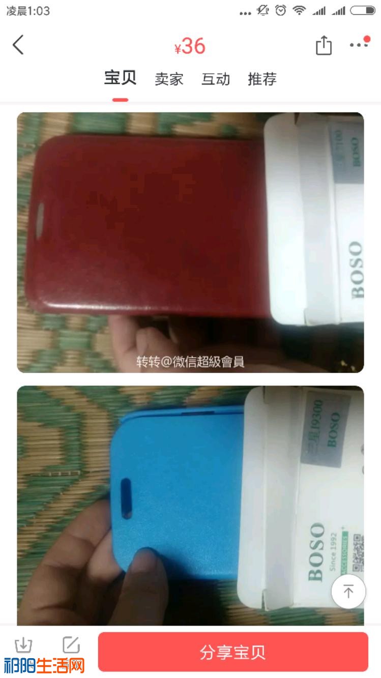 Screenshot_2019-02-21-01-03-35-485_com.wuba.zhuanzhuan.jpeg