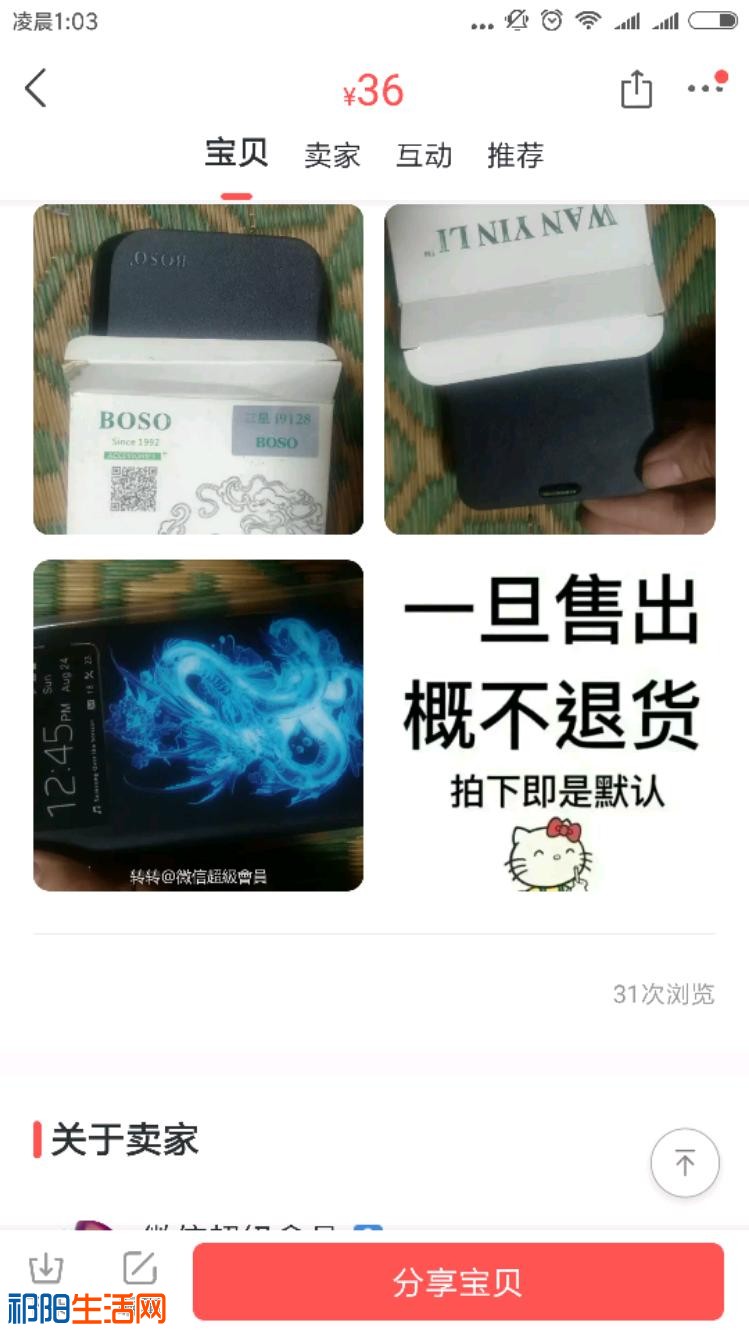 Screenshot_2019-02-21-01-03-54-729_com.wuba.zhuanzhuan.jpeg