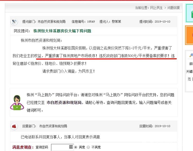 株洲林溪郡2.jpg