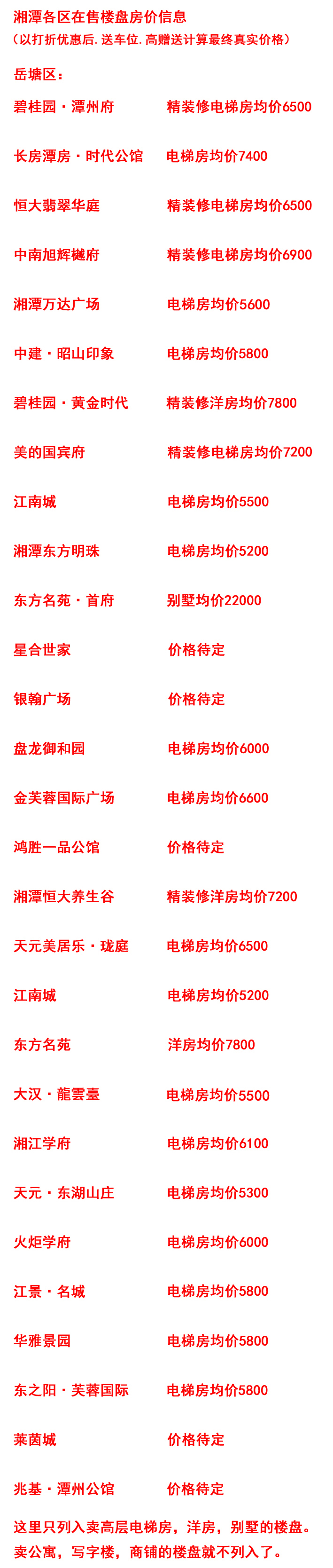 湘潭4.jpg