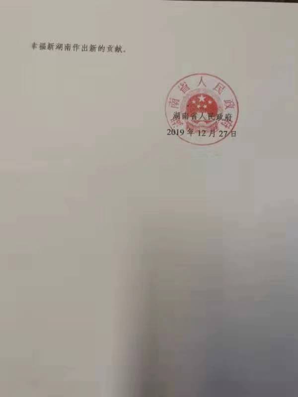 微信图片_20200101211159.jpg
