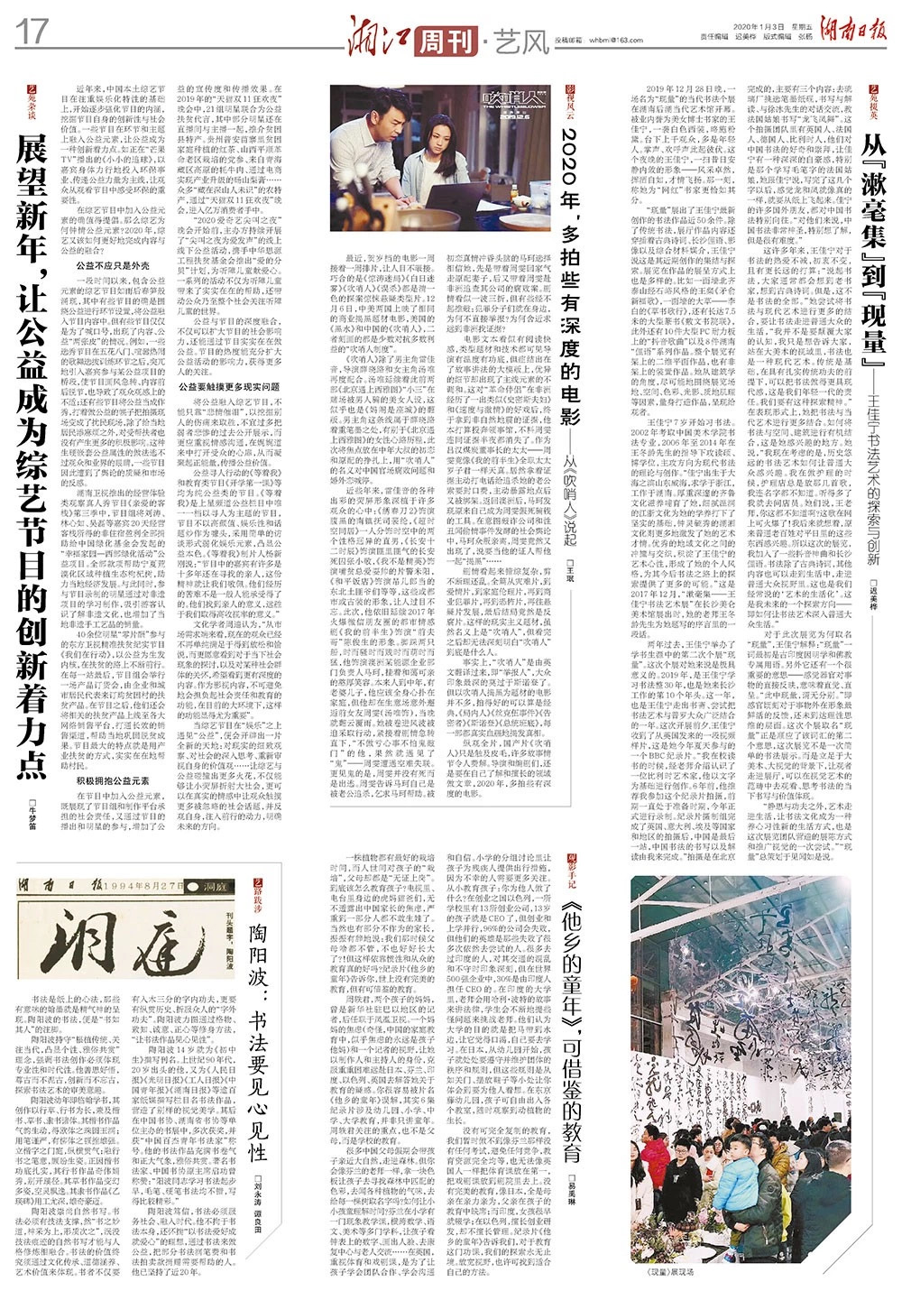 微信图片_20200103102457.jpg