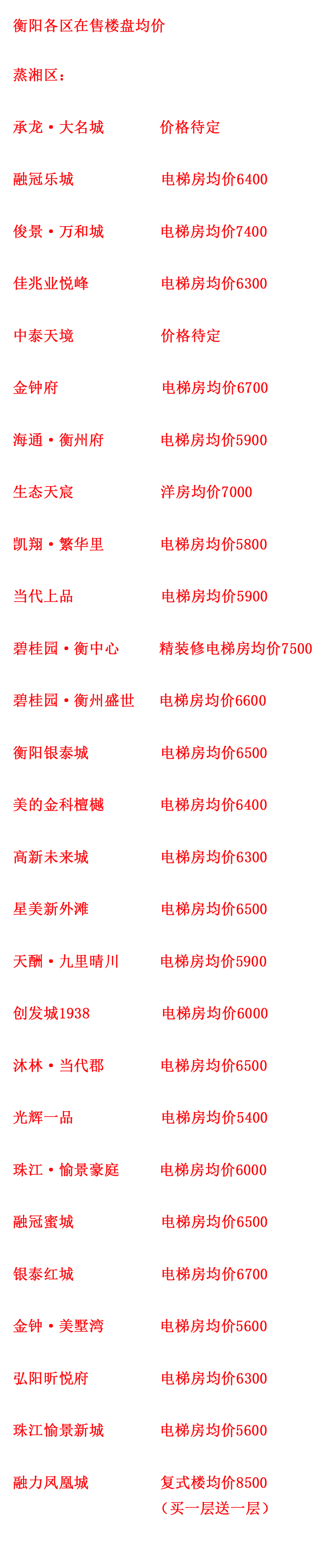 雁城 e.jpg