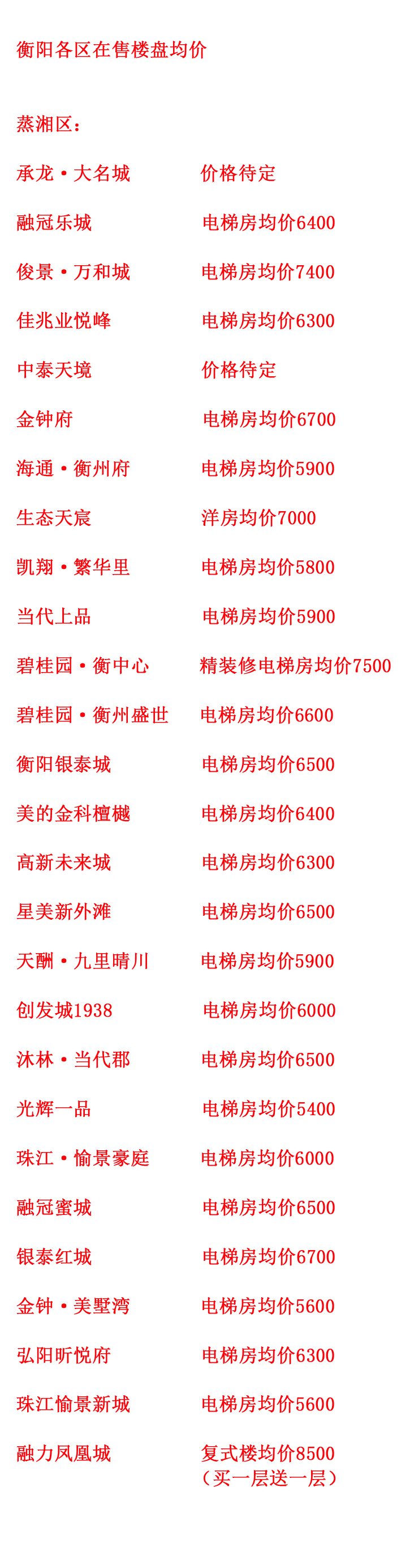 雁城 d.jpg