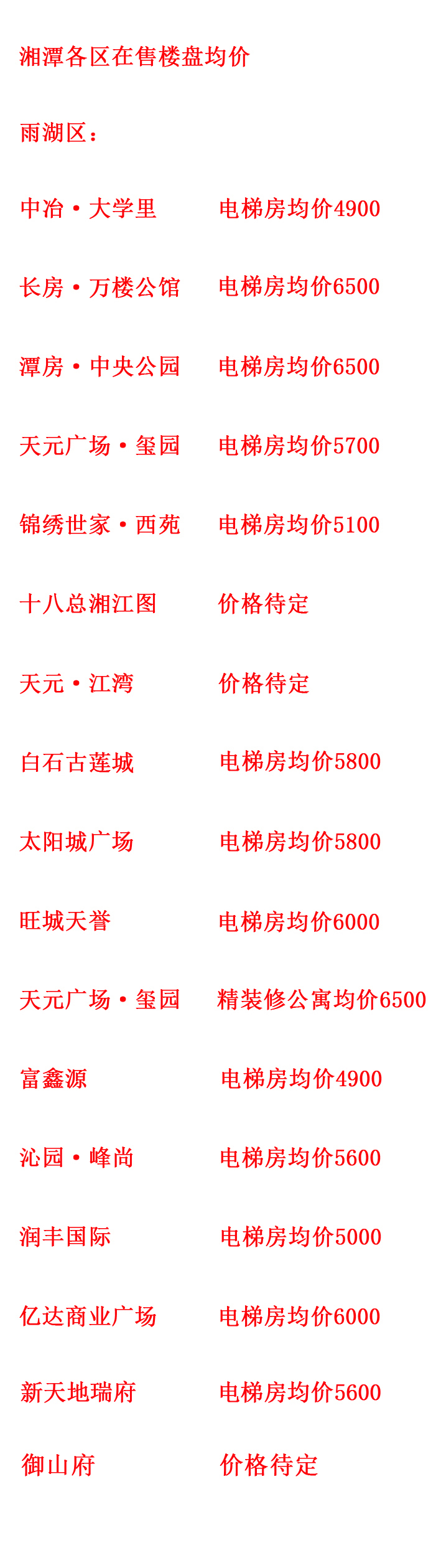 xiang  i.jpg