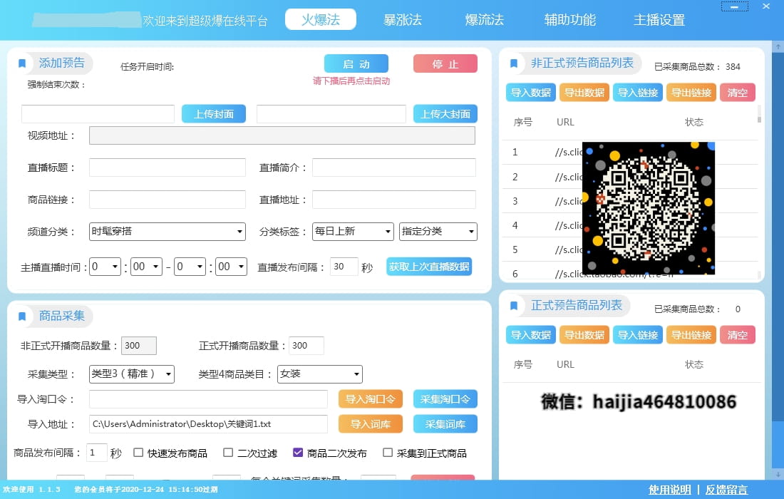 huobao.jpg