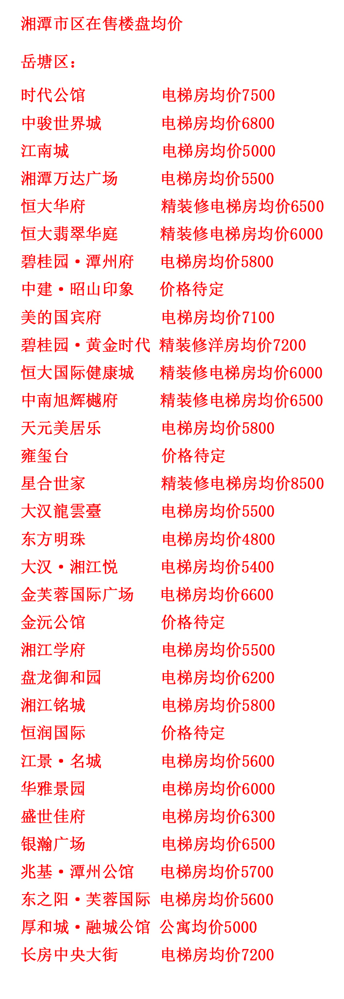 湘 l.jpg