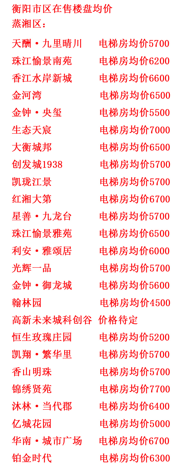 衡阳 e.jpg