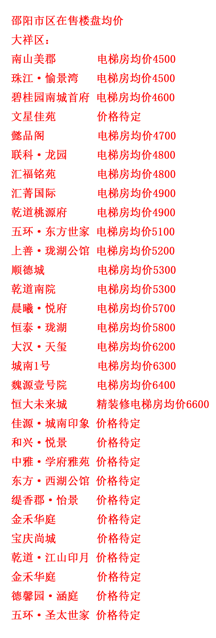 邵阳 f.jpg