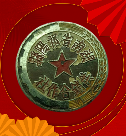 湖南省祁阳县供销合作社.png