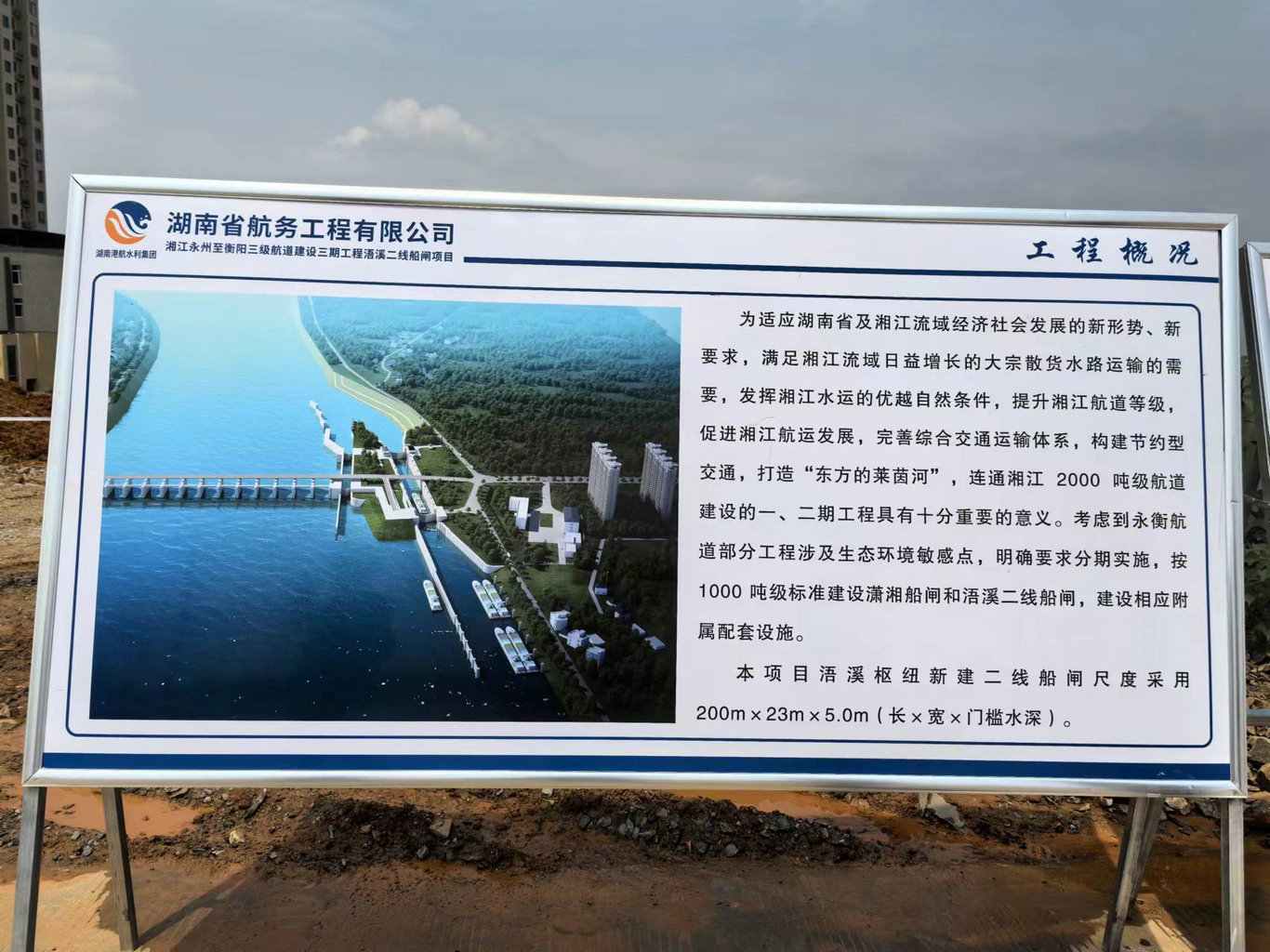 船闸_1.jpg