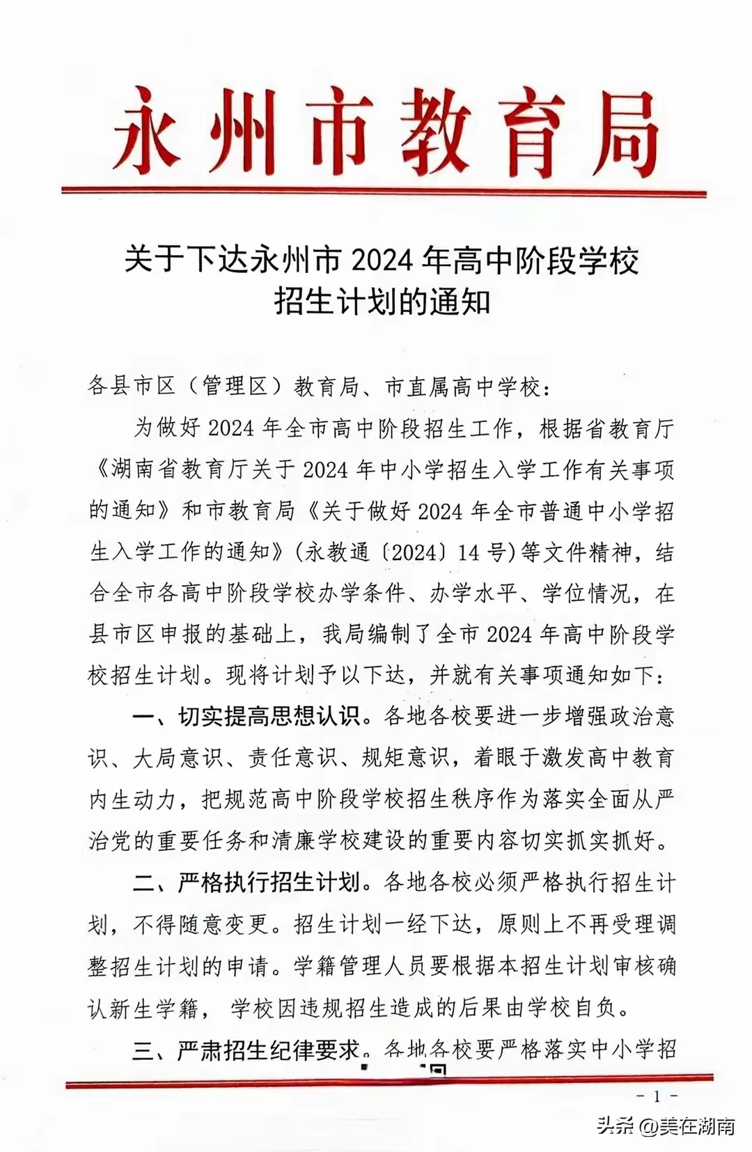 微信图片_20240527170411.jpg