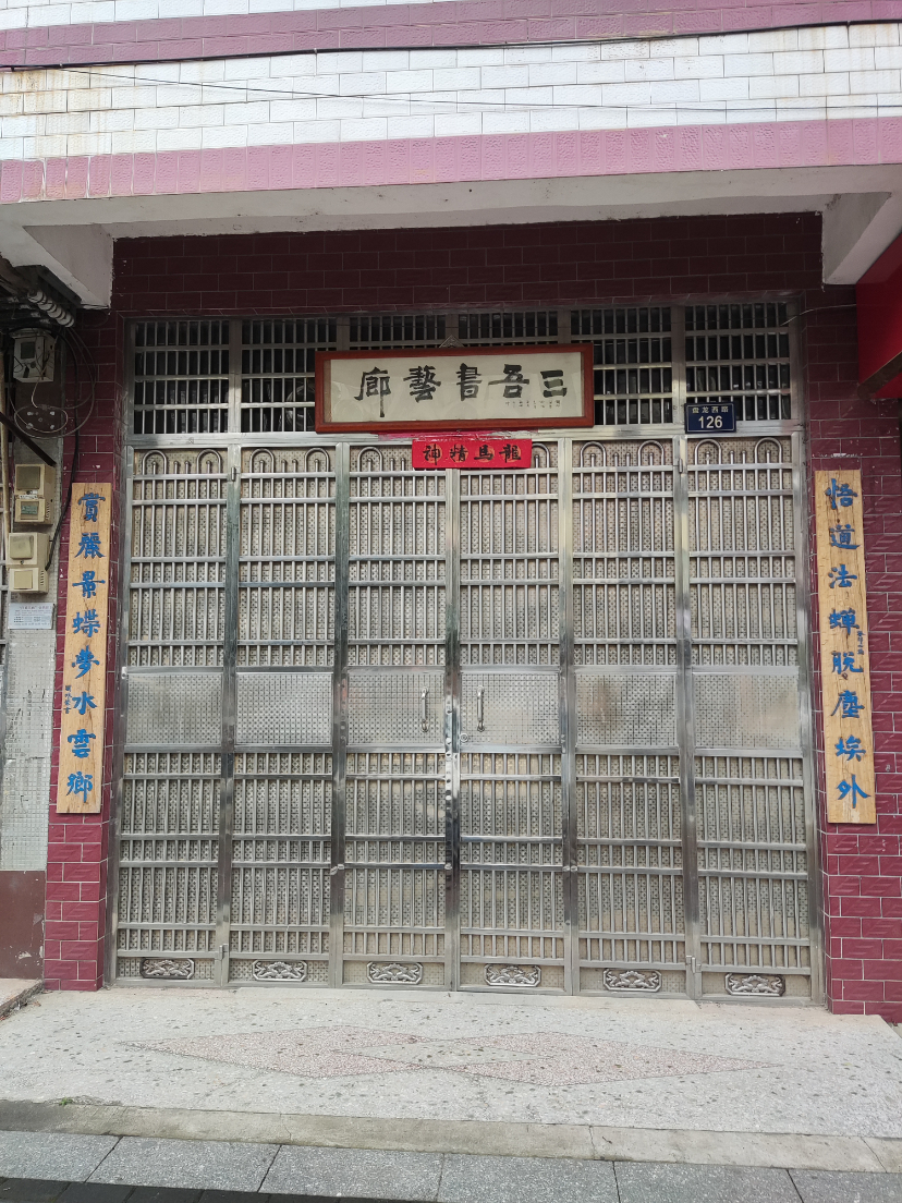 门面出租
