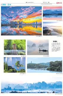 永州日报刊登湘江美图，有两张祁阳大师作品