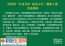 祁阳县“生育关怀”。诚信计生影赛获奖揭晓