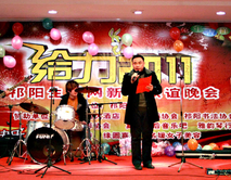 给力2011 祁阳生活网年会纪实