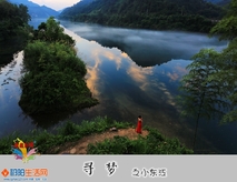 寻梦--东江湖