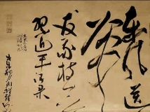 刘祥峰书法小品欣赏