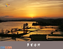 梦里水乡