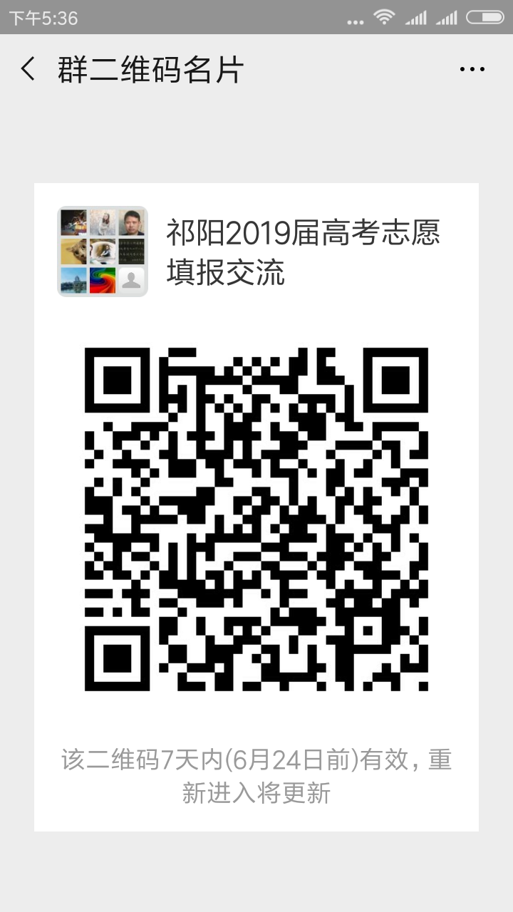 Screenshot_2019-06-17-17-36-53-253_com.tencent.mm.png
